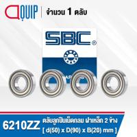 ราคา 6210ZZ SBC จำนวน 4 ชิ้น ตลับลูกปืนเม็ดกลมร่องลึก ฝาเหล็ก 2 ข้าง ( Deep Groove Ball Bearing 6210 2Z ) 6210Z (5332477695)