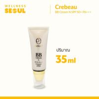 ราคา CreBeau BB Cream N SPF 50 PA+++ 35ml. บีบีครีม ปรับโทนสีผิว ปกปิดริ้วรอย (48050966281)