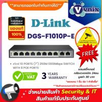 ราคา DGS-F1010P-E สวิตซ์ D-Link 10 PORTS (7'') 250M 1000Mbps SWITCH WITH 8 POE PORTS By Vnix Group (2965822273)