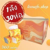 ราคา (ยกลัง) กระดาษเช็ดมือนุ่มพิเศษ ซึมซับได้ดี (19940756879)