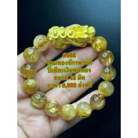 ราคา กำไลข้อมือหินไหมทองจักรพรรดิ์ (28075875390)