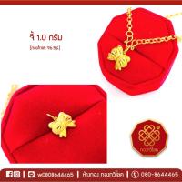 ราคา จี้ทอง 1.0 กรัม (โบว์) ทองคำแท้ 96.5% มีใบรับประกัน (5743557502)