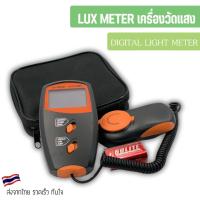 ราคา LUX METER เครื่องวัดแสง DIGITAL LIGHT METER (19996415947)