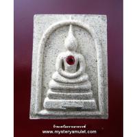 ราคา พระสมเด็จหลังพระพรหม เนื้อว่านขาว หลวงพ่อเมียน วัดจะเนียงวนาราม จ.บุรีรัมย์ (6780498498)