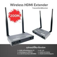 ราคา 1080P HDMI Wireless Extender HDMI Wireless 200m Transmitter & Receiver 3D Video Audio (11863833514)