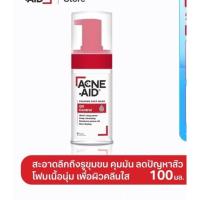 ราคา ACNE-AID แอคเน่ เอด โฟมล้างหน้าสำหรับผิวเป็นสิวสำหรับผิวมัน 100 กรัม (28064725457)