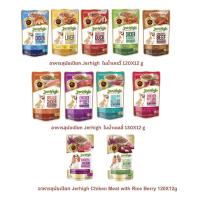 ราคา JerHigh(เจอร์ไฮ) Jerhigh เจอร์ไฮ อาหารเปียกสุนัข ขนาด 120&130 ยกโหล (67995863)