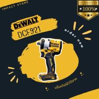 ราคา DEWALT บล๊อกกระแทกไร้สาย รุ่น DCF921 4หุน(1/2") ระบบ 20V MAX BRUSHLESS MOTOR (ตัวเปล่าไม่รวมแบตเตอรี่) ประกันศูนย์ 3 ปี (24654451746)