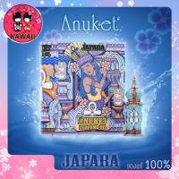 ราคา JAPARA Perfume Oil : Anuket จาปารา น้ำหอมจากอียิปต์ (1892727550)