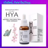 ราคา ไฮยา กิฟฟารีน ไฮยา อินเทนซีฟ ไวท์เทนนิ่ง พรี-ซีรั่ม Giffarine Hya (22745988787)