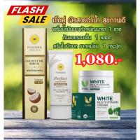 ราคา เซ็ต เซรั่มพิณนารา+กันแดดผสมรองพื้น+ครีมใบบัวบก (42559573190)