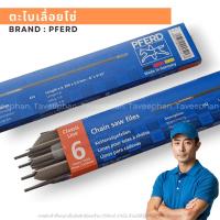 ราคา ตะไบแทงโซ่เลื่อยยนต์ตราม้า !!แท้ ตะไบหางหนู ตะไบตราม้า PFERD (ขายเป็นตัว) (29143669571)