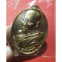 ราคา เหรียญหลวงปู่สรวง♦รุ่น๑ อริยะเหนือดวงเนื้อสัมฤทธิ์⭐หลวงปู่มหาศิลา ร่วมเสกพุทธาภิเษกจำนวน 9วัด 9วาระ 9เกจิอาจารย์ (25833164719)