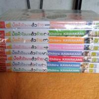 ราคา มัดหัวใจนายตัวร้าย 1-8จบ สภาพสะสม (6141154702)