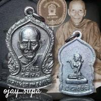 ราคา เหรียญเสมาเล็ก หลวงพ่อเต๋ คงทอง วัดสามง่าม จ.นครปฐม ปี 2520 (27292121188)