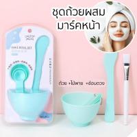 ราคา BOWL✨ เซ็ตถ้วยผสมมาร์คหน้า ถ้วยสครับผิว พร้อมไม้พาย+ช้อนตวง คละสี ตัวช่วยสปาผิวหน้าและผิวกาย✨พร้อมส่ง (50156041791)