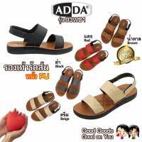 ราคา ADDA รองเท้ารัดส้น แบบสวม พื้นยาง นุ่มสบาย ++93W01++ (17113287620)