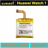 ราคา แบตเตอรี่ แท้ Huawei Watch 1 HB422528EBC 300mAh ร้าน TT.TT shop (5067782190)