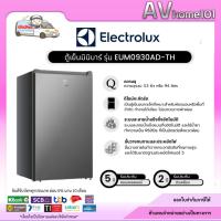ราคา ตู้เย็นมินิบาร์ Electrolux รุ่น EUM0930AD-TH (3.3 คิว) (41355154304)