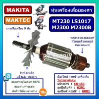 ราคา ทุ่นแท่นเลื่อยองศา MT230 LS1017 M2300 M2300B ทุ่นแท่นตัดปรับองศา MAKITA ทุ่น MT230 ทุ่น LS1017 ทุ่น M2300 ทุ่น M2300B MA (28059784727)