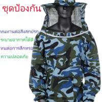ราคา ฿ ถูกจัดส่งที่รวดเร็ว ชุดเสื้อป้องกันผึ้ง ถุงมือกันผึ้ง เก็บน้ำผึ้งนอกบ้านและจับผึ้งป่า ชุดป้องกันผึ้งครบชุด (25906887222)