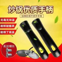 ราคา ด้ามจับสำหรับกะทะใช้กับเตาแม่เหล็กไฟฟ้า Galanz ประเภท: ด้ามจับกะทะ (50303501130)