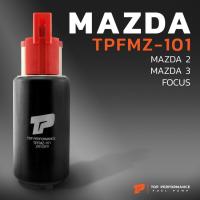 ราคา มอเตอร์ ปั๊มติ๊ก MAZDA 2 / MAZDA 3 ก่อน SKYACTIV / FORD FOCUS / HONDA FREED ตรงรุ่น - TPFMZ-ปั้มติ๊ก มาสด้า สอง สาม ฮอนด (24922088917)