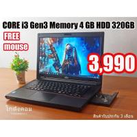 ราคา โน้ตบุ๊คราคาถูกfujitsu A573/G (5975982518)