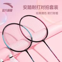 ราคา ANTA น้ำหนักเบา ชุดไม้แบดมินตันสองชิ้น ทนทาน ตอบสนองเร็ว สรีรศาสตร์ ยืดหยุ่น สมดุล 9824215606 (29501327363)