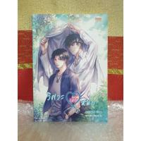 ราคา วิศวะเมียหมอ หนังสือมือสอง สภาพเยี่ยม (5559144977)