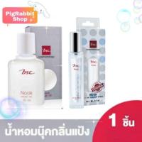 ราคา น้ำหอมนุค Nook Musk Oil 10/14ml BSC COSMETOLOGY น้ำหอม (19669901928)