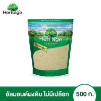 ราคา เฮอริเทจ อัลมอนด์ผงดิบ (ไม่มีเปลือก) 500 ก. Heritage Raw Blanched Powder Almond 500 g. (3643142853)