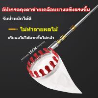 ราคา 【5ปีก็ไม่พัง!】ไม้ สอยผลไม้ มืออาชีพ ไม้ ยืดหดได้ 3m-10m ปลอดภัย และสะดวกสบาย(ตะกร้อสอยมะม่วง)ไม้สอยผลไม้ (41058035307)