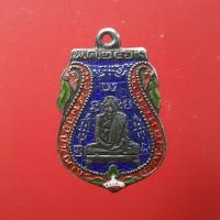 ราคา เหรียญหลวงพ่อกลั่น วัดพระญาติ เนื้อเงินลงยา Coin of Luang Pho Klan, Wat Phra Yat, made of silver with enamelพระตรงตามรูป (23055624251)