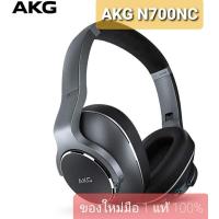 ราคา [ใช้ SPCCBFUUH คืน Coin 10%] AKG N700 NCM2 Wireless หูฟังไร้สาย ประกัน 0 ไทย 6 เดือน (3867910506)