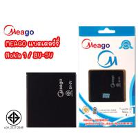 ราคา Meago แบตเตอร์รี่ NOKIA1 BV-5V TA-1047 แบต มี มอก. (รับประกัน1ปี) (24815036338)