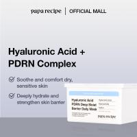 ราคา papa recipe Hyaluronic Acid PDRN Deep Moist Barrier Daily Mask (350g /30 sheets) (26443049253)