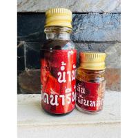 ราคา น้ำมันเจ็ดนารีพันหลัก รุ่นมงกุฏนาง 2566 พระอาจารย์ประสูติ ปิยธมฺโม วัดในเตา (25884909498)