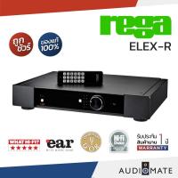 ราคา REGA ELEX-R 72.5W / Integrated Amp ยี่ห้อ REGA รุ่น Elex-R / รับประกัน 1 ปี โดย บริษัท Komfortsound / AUDIOMATE (4393951252)