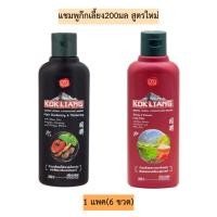 ราคา แชมพูก๊กเลี้ยง200มล(สูตรใหม่) ดำ/แดง 1แพค6ขวด (13623358507)