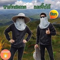 ราคา CM5SHOP หมวกปีกกว้าง ผ้าคลุมหน้า อย่างดี (4844031846)