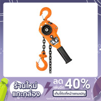 ราคา VITAL รอกโซ่แบบมือโยก รุ่น VR-10 ขนาด1 ตัน (11105739925)