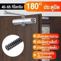 ราคา ช๊คประตู ที่ปิดประตูอัตโนมัติ อัตโนมัติ โช๊คอัพประตู แข็งแรง ประตูแบบบานพับ โช๊คอัพประตู อุปกรณ์ช่วยปิดประตู (25796852592)