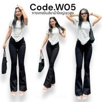 ราคา CODE W05 กางเกงยีนส์ทรงขาม้าสีดำสนิทผ้านิ่มยืด (16390006211)