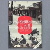 ราคา หนังสือ Seoul โซล ทั่วไป หนังสือเที่ยว หนังสือทัวร์ (42757323279)