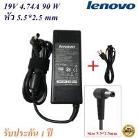 ราคา Adapter Notebook Lenovo 19V 4.74A หัว 5.5*2.5 mm 90 W อะแดปเตอร์ Lenovo (20555575694)