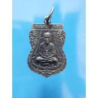 ราคา เหรียญเสมาหลวงปู่ทวด ที่ระลึกสมณศักดิ์ หลวงพ่อผัน วัดทรายขาว (20185251949)