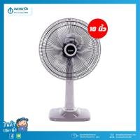 ราคา MITSUBISHI พัดลมตั้งโต๊ะ ขนาด 18" R18-GV/GW/GZ-GY (8118106874)