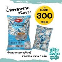 ราคา น้ำตาลทรายขาวบริสุทธิ์ แบบซอง ขนาด 4กรัมและ6กรัม x จำนวน 300ซองต่อแพ็ค (27772096810)