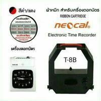 ราคา ตลับผ้าหมึกเครื่องตอกบัตร NEOCAL รุ่น T-8B หมึกสีดำ-แดง (16596536390)